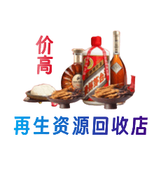 花都区购物卡回收站