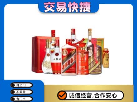 花都区名酒回收酒水.jpg
