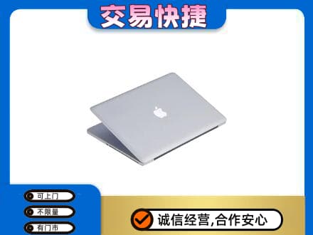 花都区家电回收苹果电脑.jpg
