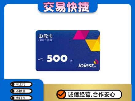 花都区回收中欣卡