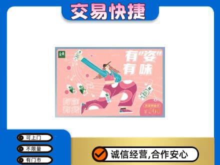 花都区购物卡回收伊利礼品卡.jpg
