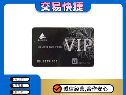 花都区回收银座卡