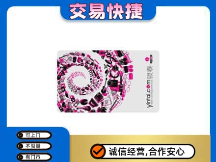 花都区回收银泰卡