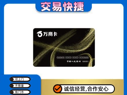 花都区购物卡回收万商卡.jpg