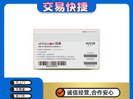 花都区购物卡回收银泰购物卡.jpg