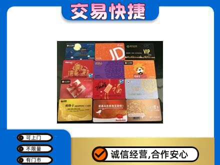 花都区购物卡回收网购卡.jpg