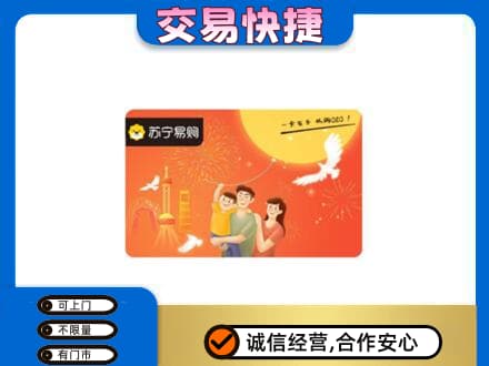 花都区购物卡回收苏宁易购卡.jpg