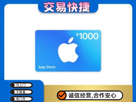 花都区购物卡回收苹果卡.jpg