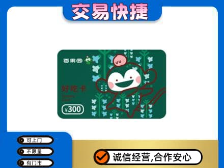 花都区购物卡回收百果园卡.jpg