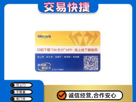花都区购物卡回收百联ok卡.jpg