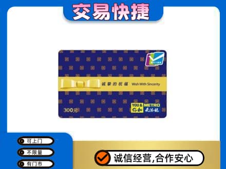 花都区购物卡回收麦德龙卡.jpg