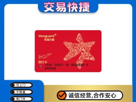 花都区购物卡回收华润万家卡.jpg