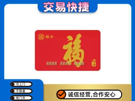 花都区回收福卡