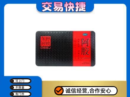 花都区回收阿胶