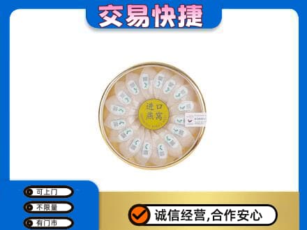 花都区回收进口燕窝