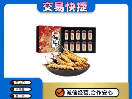 花都区回收冬虫夏草