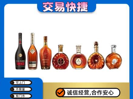 花都区洋酒回收.jpg