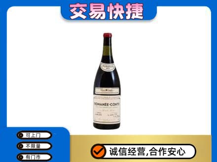 花都区洋酒回收红酒.jpg