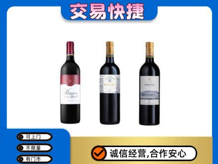 花都区洋酒回收拉菲红酒.jpg