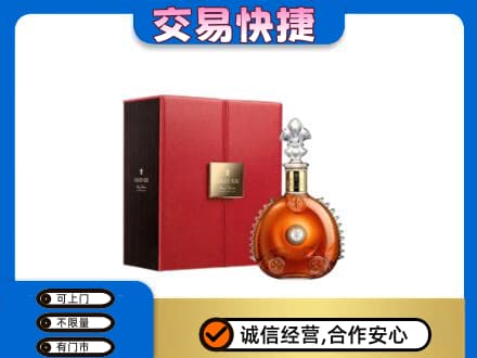 花都区洋酒回收路易十三.jpg