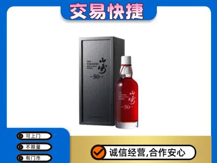 花都区高价回收山崎