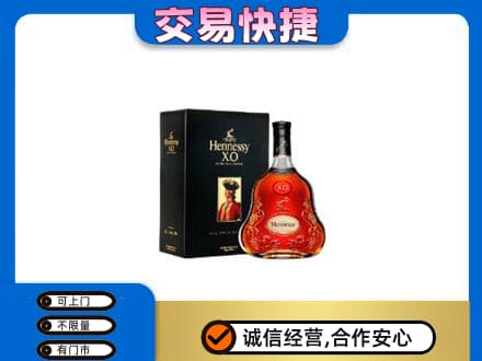 花都区洋酒回收轩尼诗.jpg