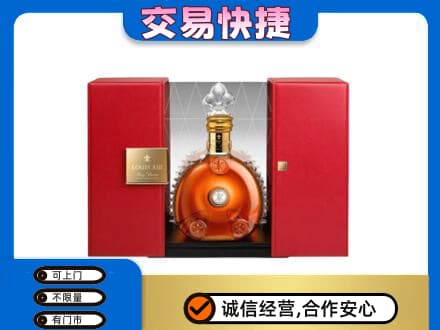 花都区回收路易十三礼盒