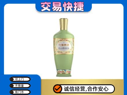 花都区名酒回收竹叶青酒.jpg