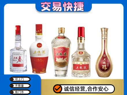 花都区名酒回收五粮液系列.jpg