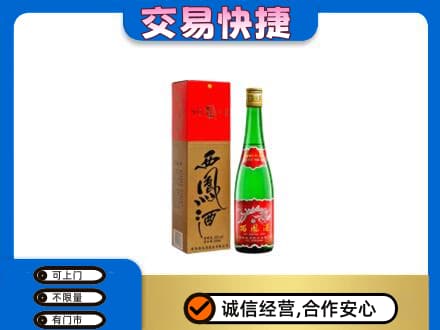 花都区名酒回收西凤酒.jpg