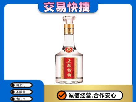 花都区名酒回收五粮特曲.jpg