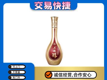 花都区名酒回收五粮醇.jpg