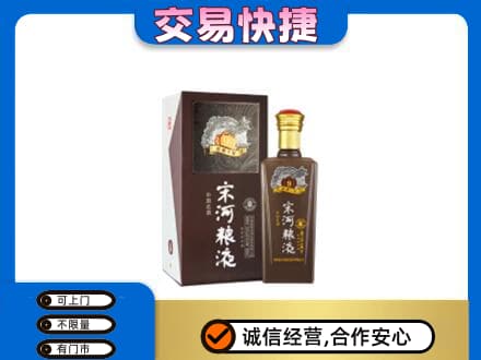 花都区名酒回收宋河粮液.jpg