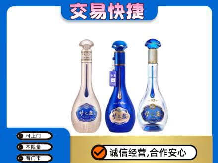 花都区名酒回收梦之蓝系列.jpg