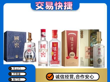 花都区回收国窖酒