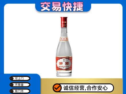 花都区回收汾酒红盖