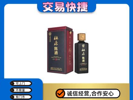 花都区回收杜康