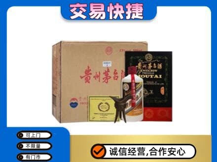 花都区回收珍品茅台酒
