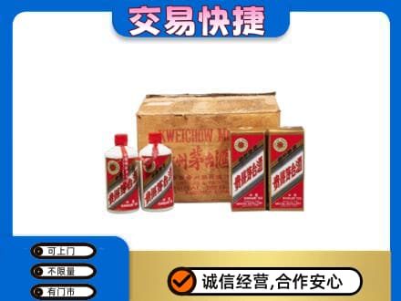 花都区茅台回收五星.jpg