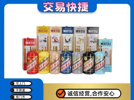 花都区回收生肖茅台酒