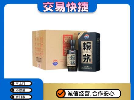 花都区茅台回收赖茅.jpg